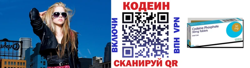 Codein Purple Drank  Невинномысск 